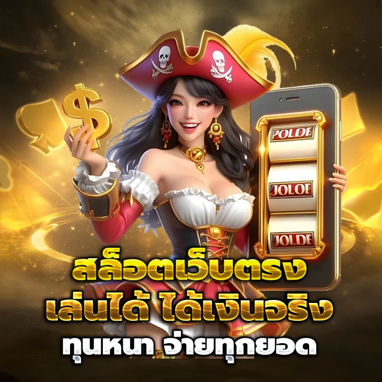 pluswin888 แตกง่าย