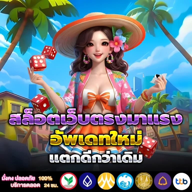 pluswin888 เว็บตรง